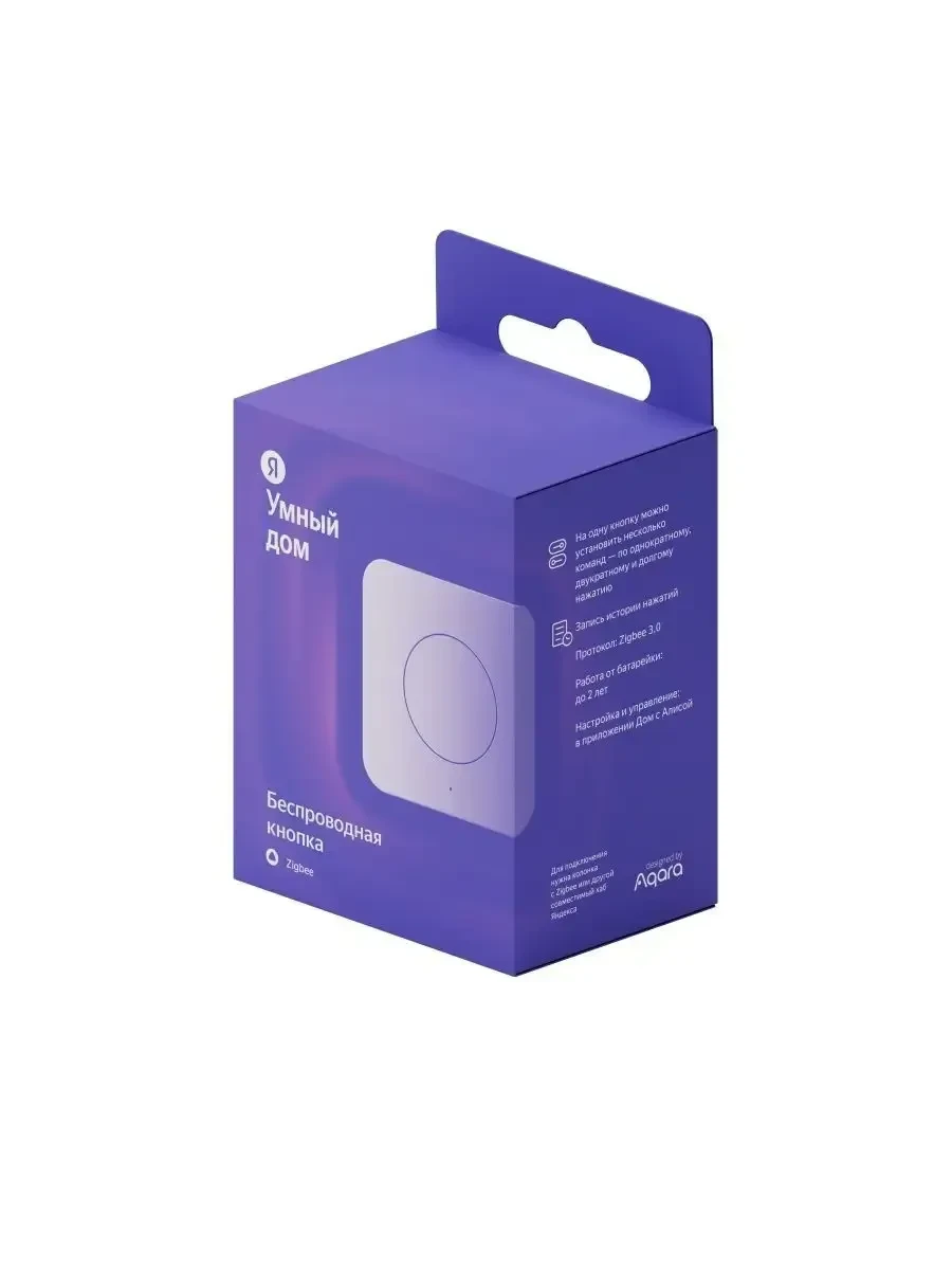 Беспроводная knopka Yandex YNDX-00524, Zigbee, CR2032 — 3