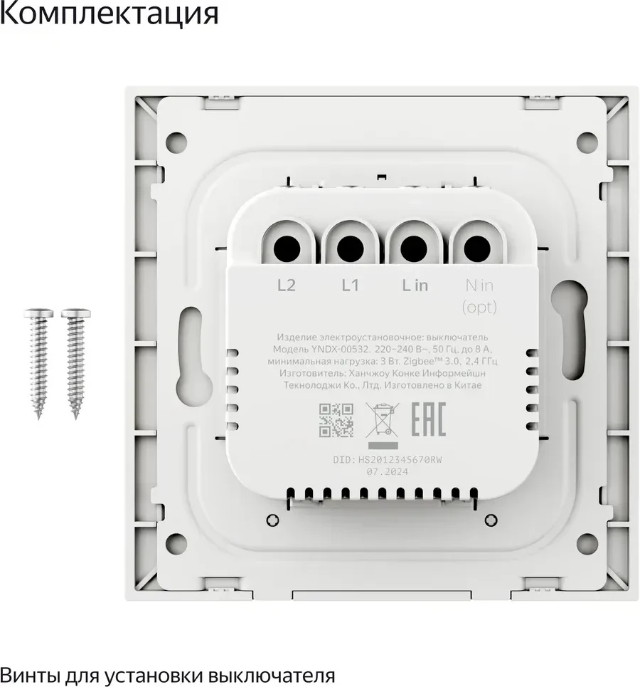 Умный выключатель Yandex YNDX-00532, Zigbee, Wi-Fi, белый — 2