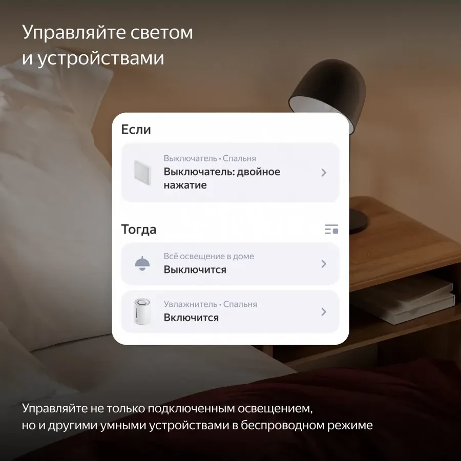 Умный выключатель Yandex YNDX-00532, Zigbee, Wi-Fi, белый — 4