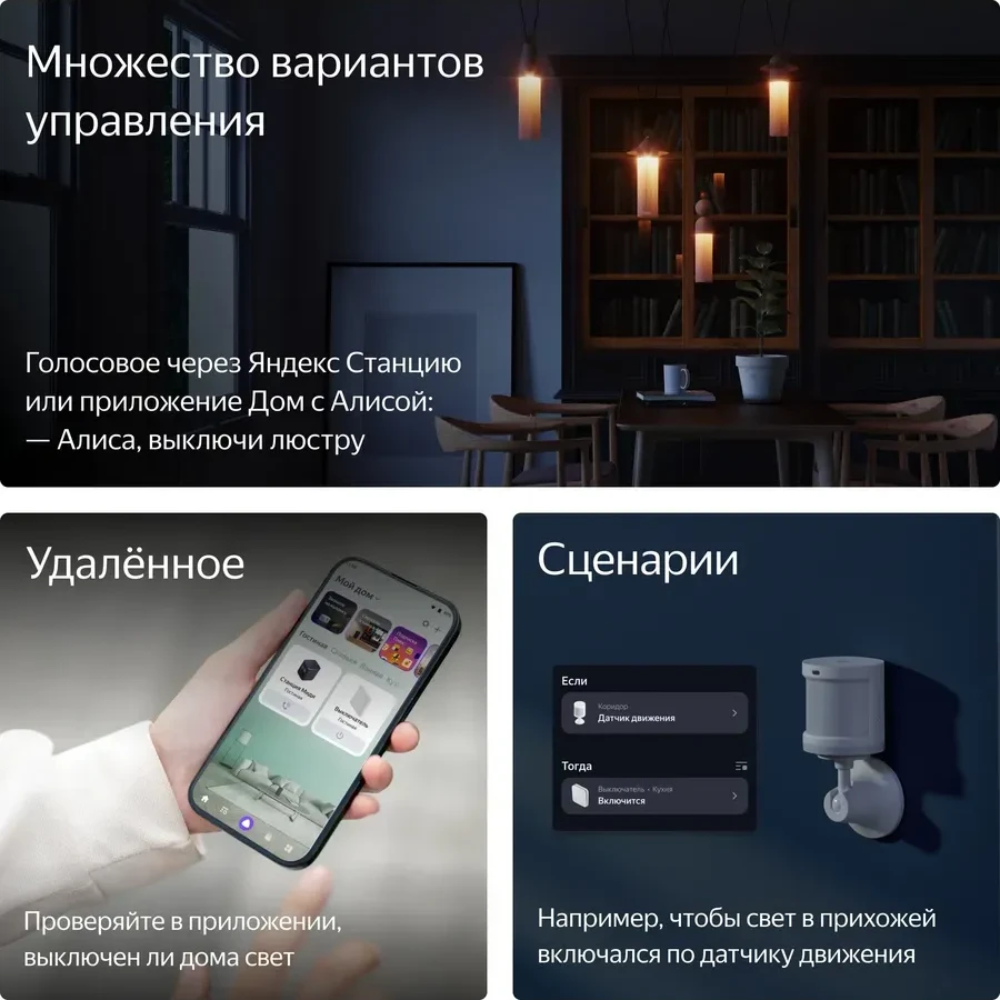 Умный выключатель Yandex YNDX-00532, Zigbee, Wi-Fi, белый — 5