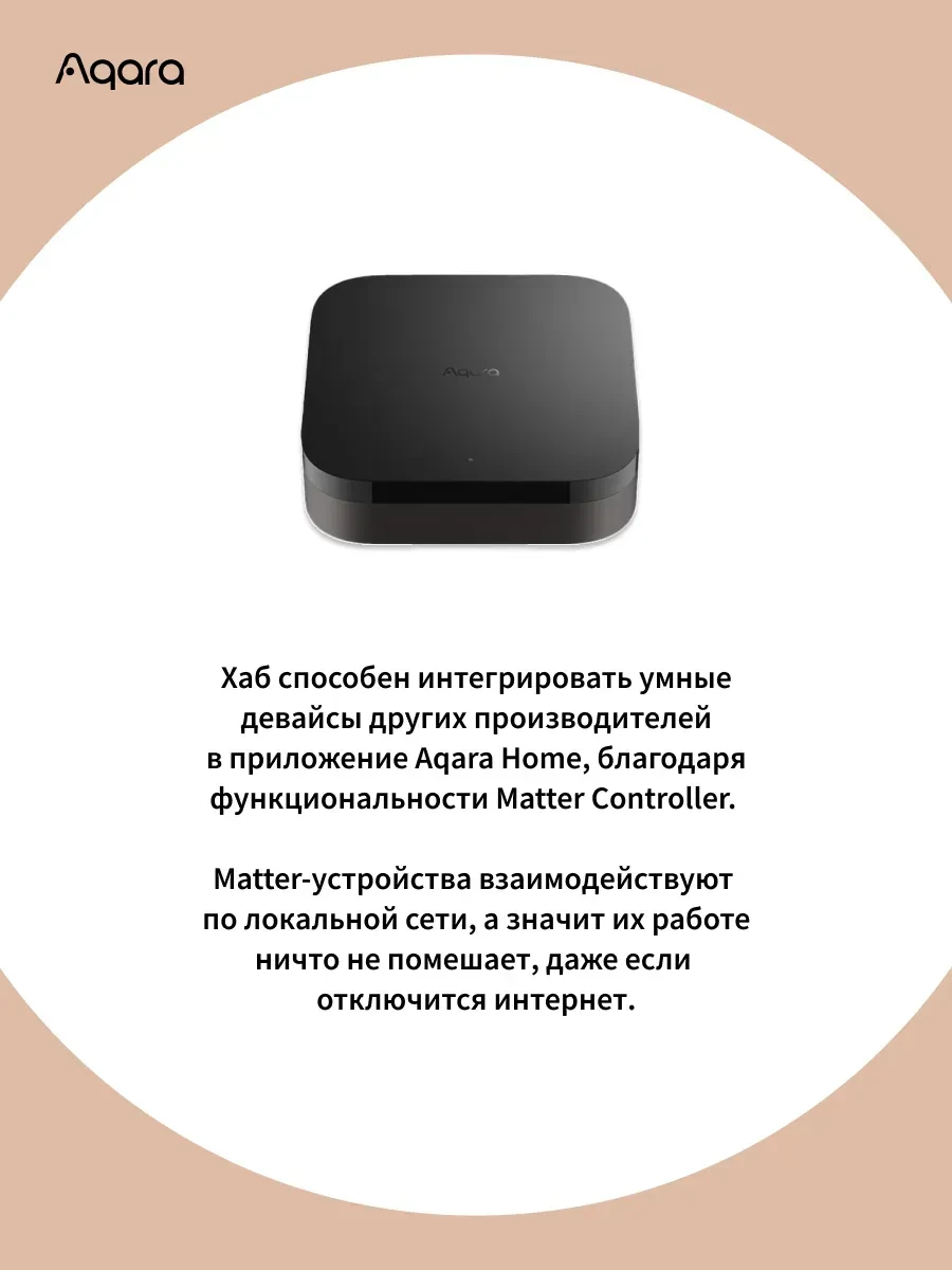 Маршрутизатор Aqara Hub M3 EU — 5