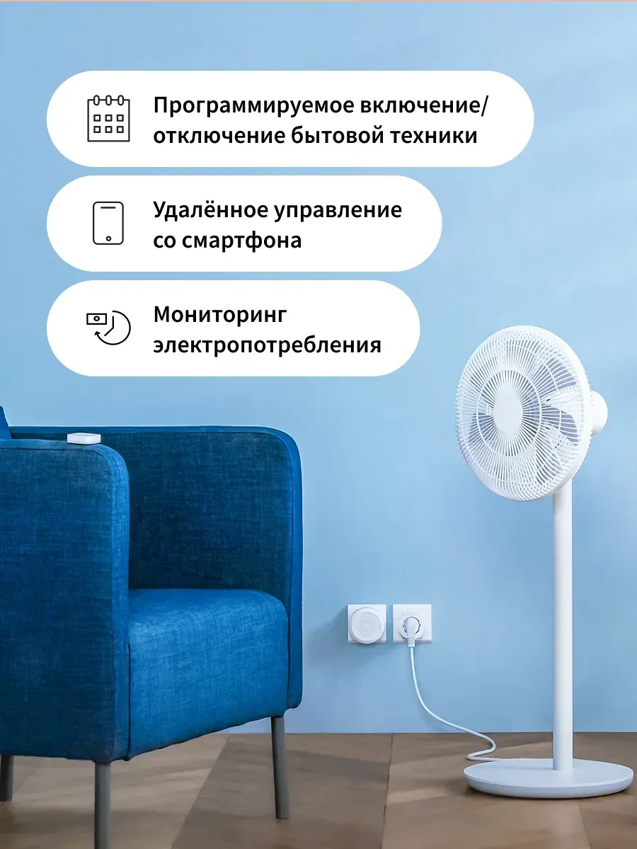 Умная розетка AQARA Smart Plug (EU) — 5