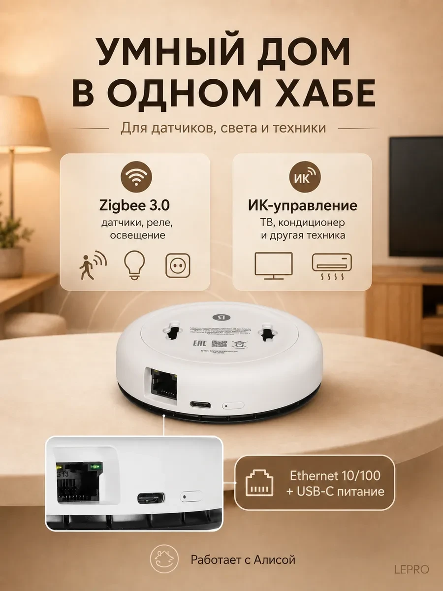 Устройство для умного дома Hub Yandex YNDX-00510, Wi-Fi, USB-C, Bluetooth 5.0 — 3