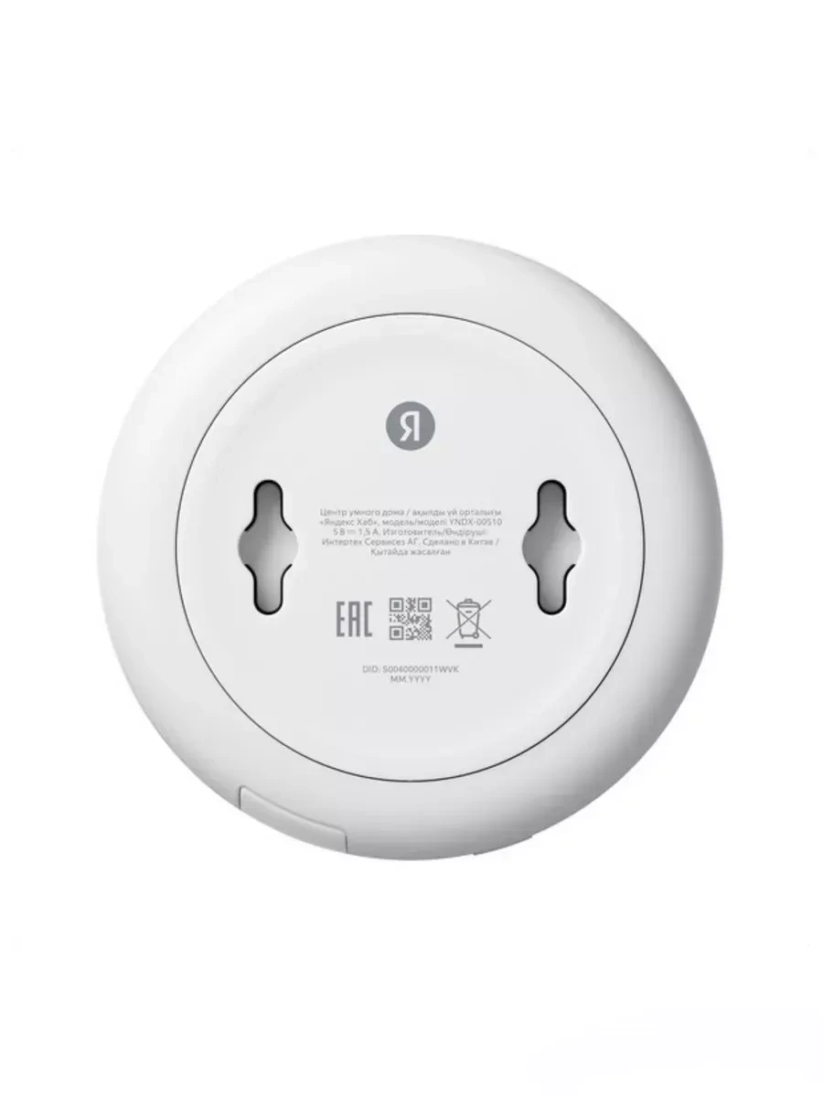 Устройство для умного дома Hub Yandex YNDX-00510, Wi-Fi, USB-C, Bluetooth 5.0 — 4