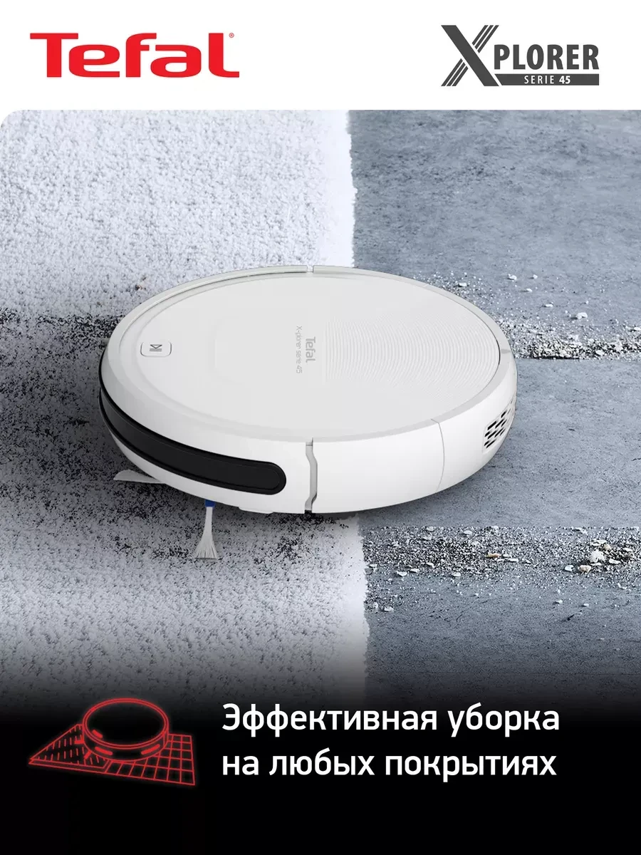 Робот-пылесос Tefal RG8227WH, 150мин, белый — 3