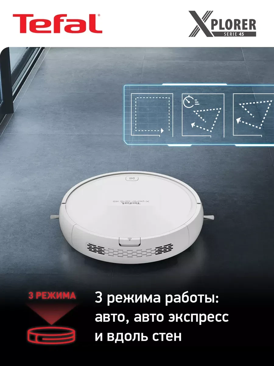 Робот-пылесос Tefal RG8227WH, 150мин, белый — 5