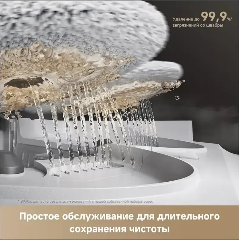 Робот-пылесос Trouver V50 Ultra Complete — 3