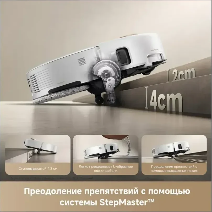 Робот-пылесос Trouver V50 Ultra Complete — 4