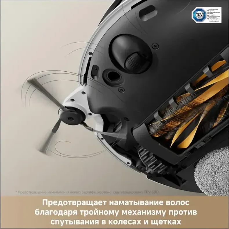 Робот-пылесос Trouver V50 Ultra Complete — 5