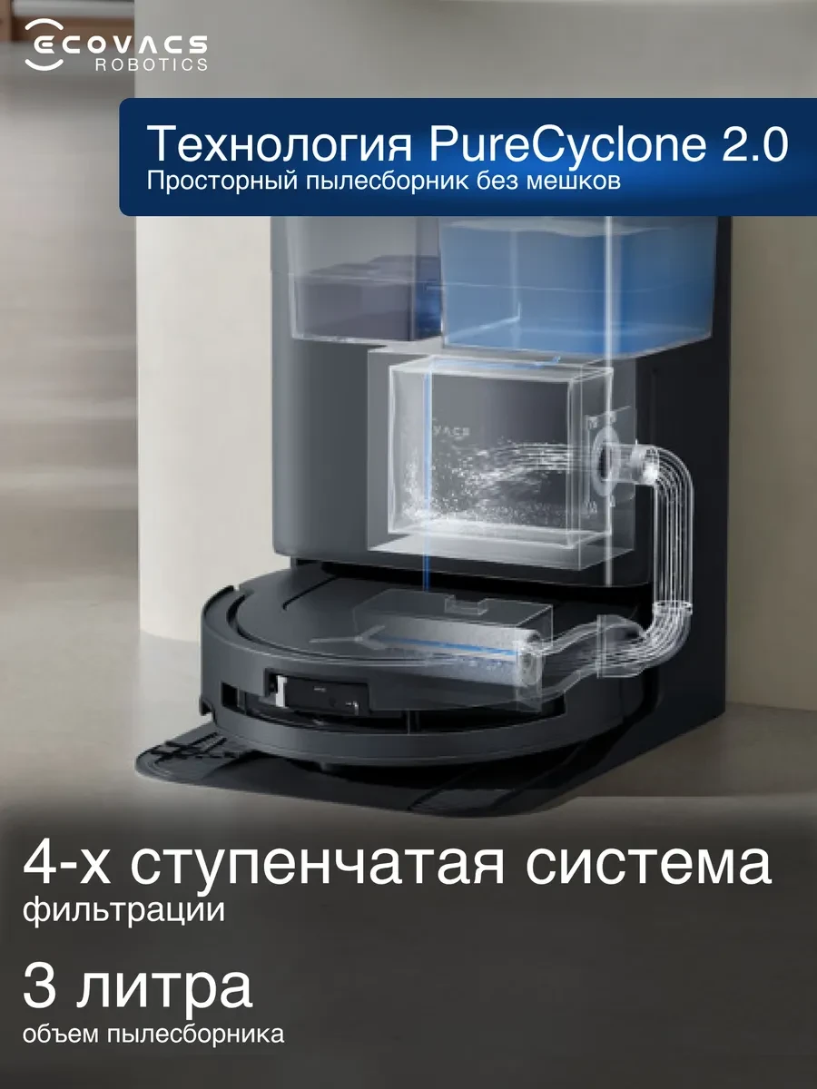 Робот-пылесос Ecovacs T80 OMNI, чёрный — 3