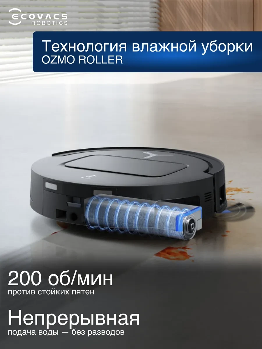 Робот-пылесос Ecovacs T80 OMNI, чёрный — 4