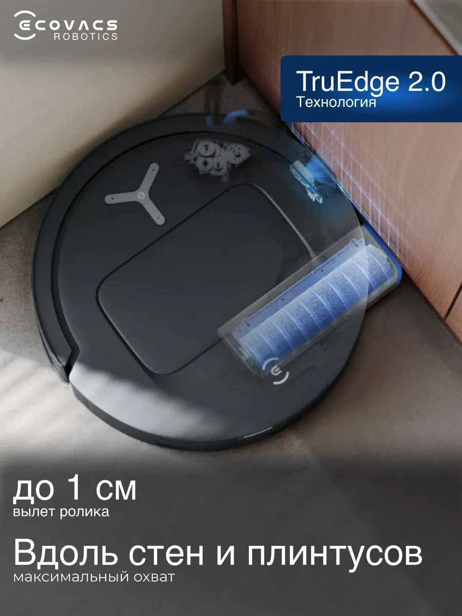 Робот-пылесос Ecovacs T80 OMNI, чёрный — 5
