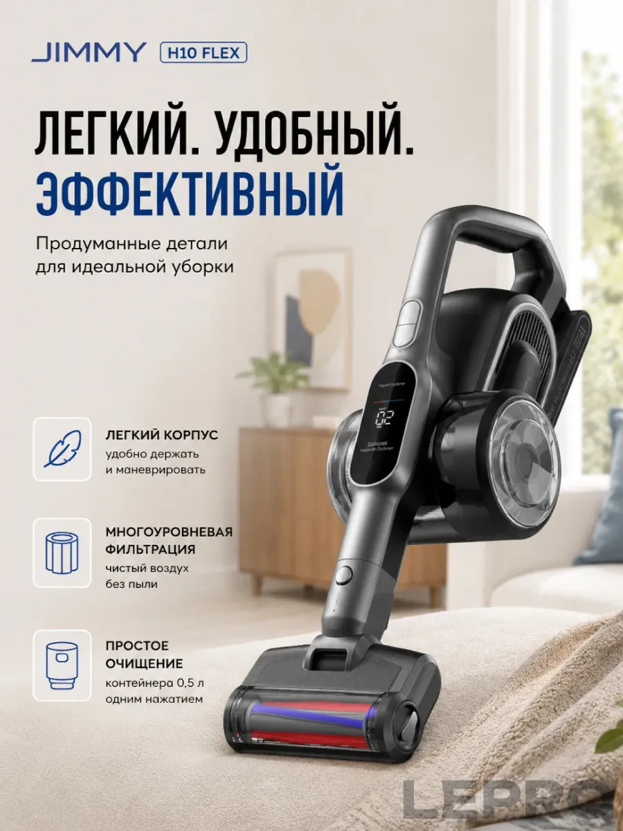 Пылесос вертикальный H10 Flex беспроводной с гибкой трубкой — 3