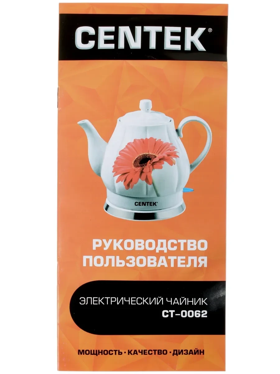 Чайник электрический Centek CT-0062, 2.0л, 2000W, керамика, белый — 3