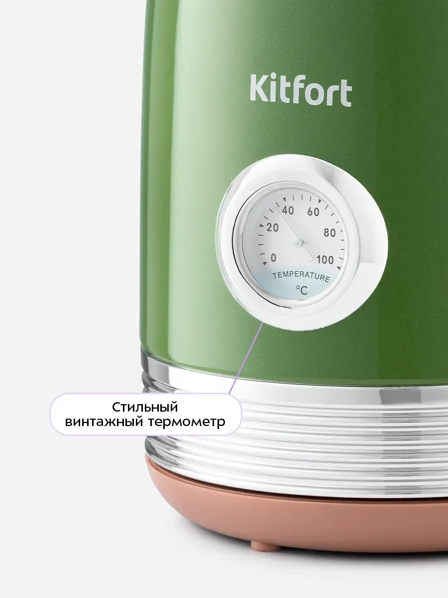 Чайник электрический Kitfort КТ-6110 — 2