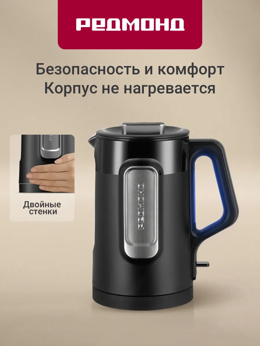 Чайник электрический Redmond KG224, чёрный