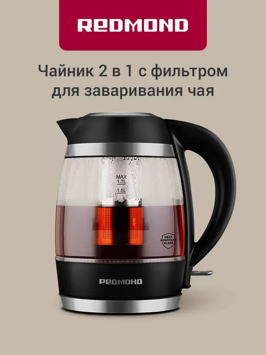 Чайник электрический Redmond KG227, чёрный