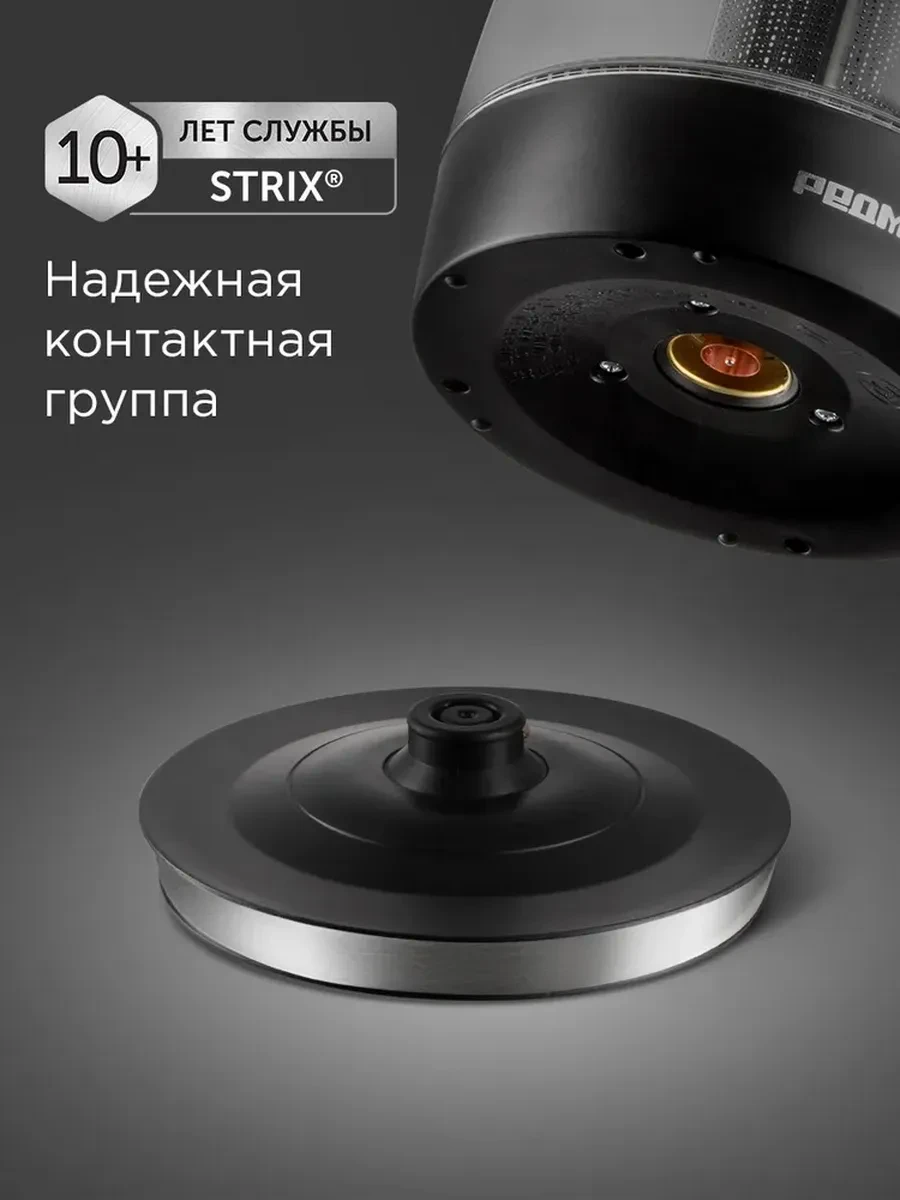 Чайник электрический Redmond KG227, чёрный — 5
