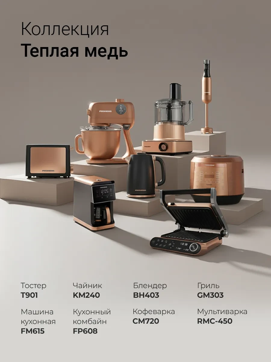 Чайник электрический Redmond KM240, Black/Bronze — 2