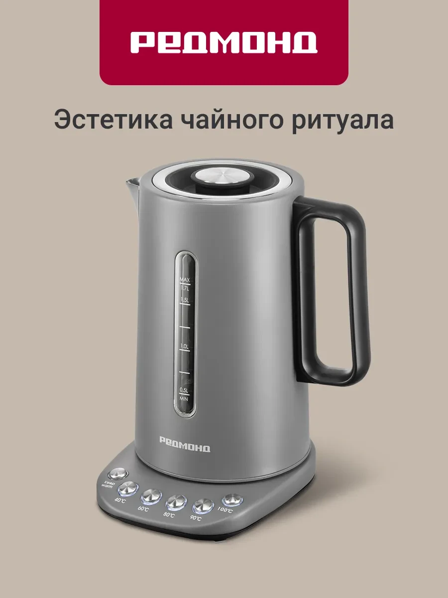 Чайник электрический Redmond KM241, Grey