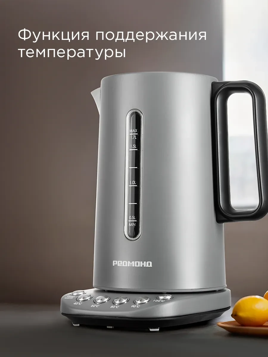Чайник электрический Redmond KM241, Grey — 2