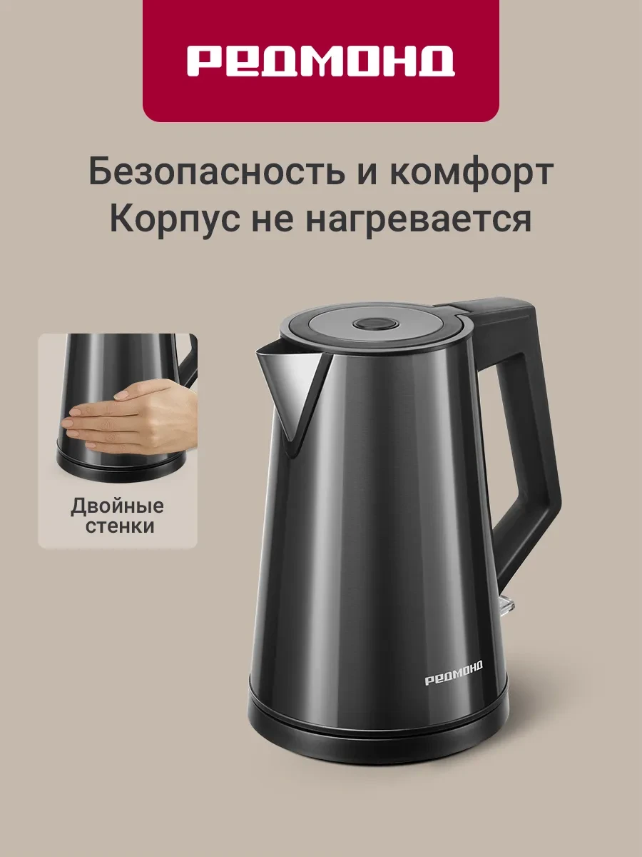 Чайник электрический Redmond KM244, Black