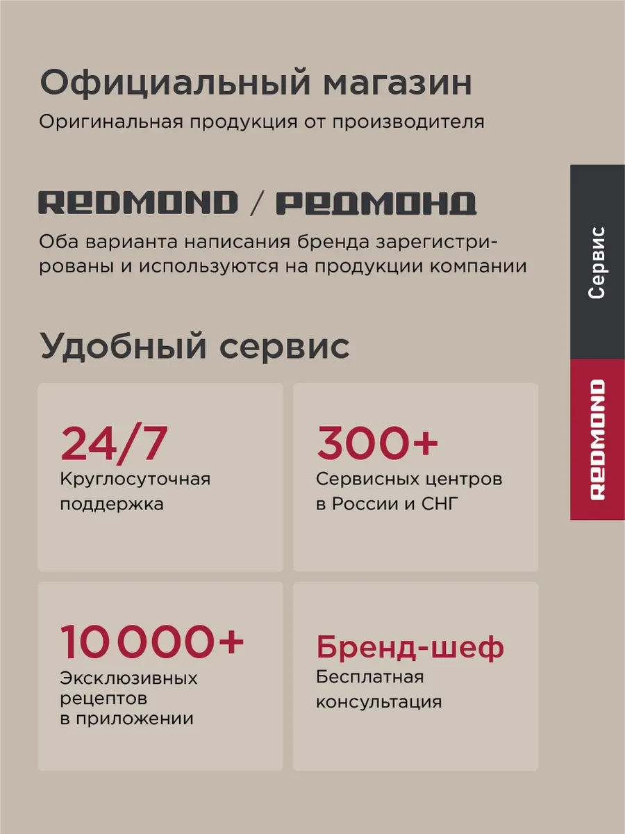 Чайник электрический Redmond KM244, Black — 2