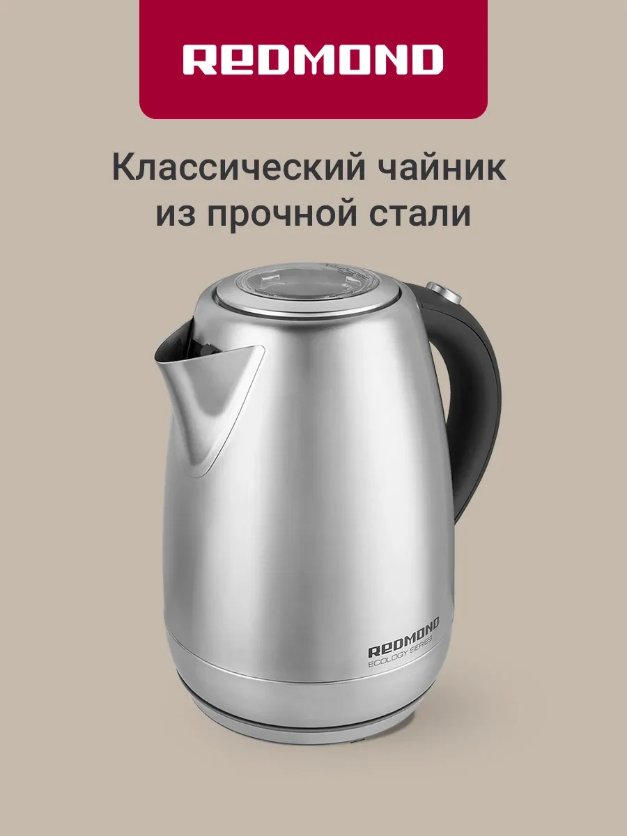 Чайник электрический Redmond RK-M1721-E, Steel