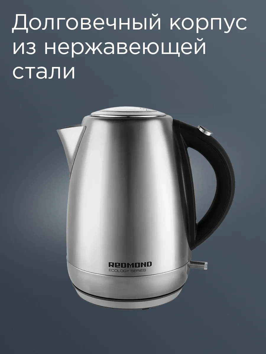 Чайник электрический Redmond RK-M1721-E, Steel — 2