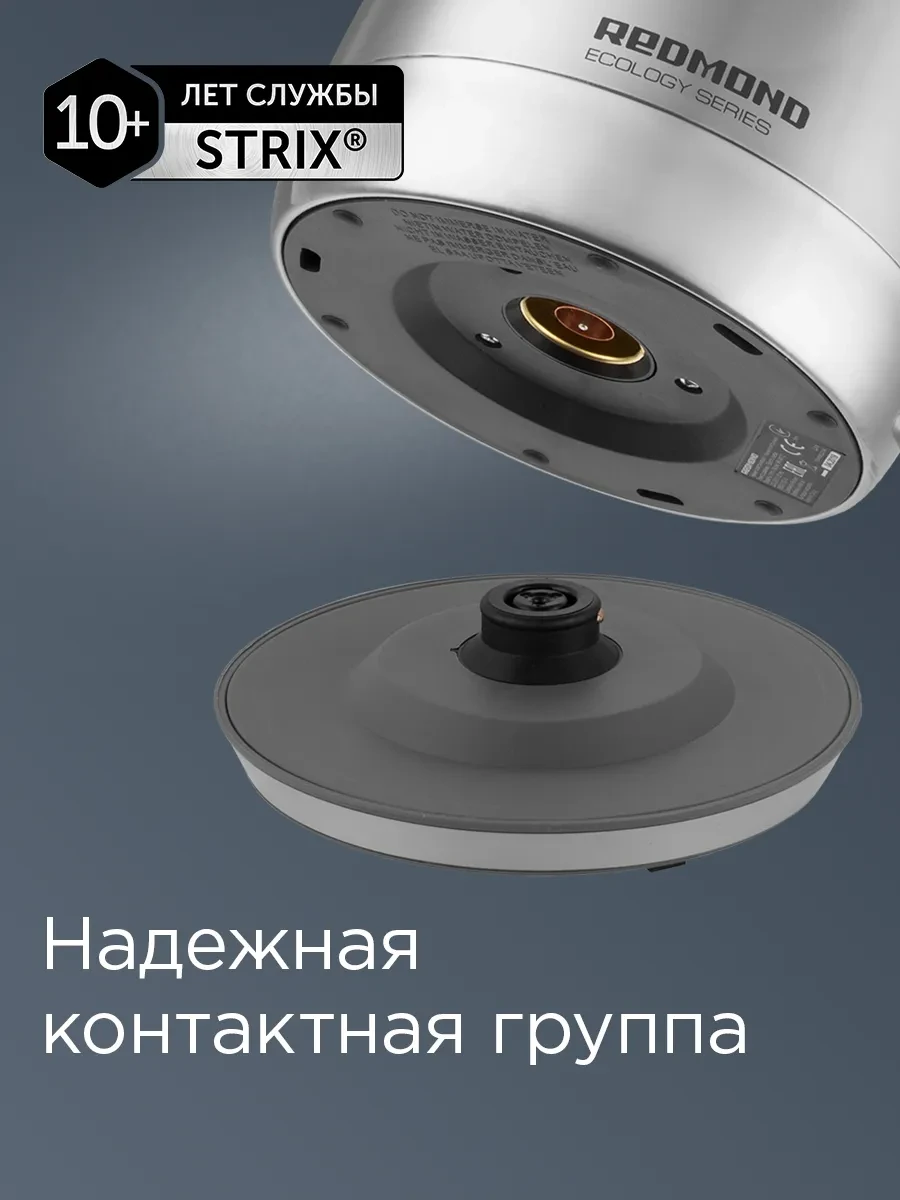 Чайник электрический Redmond RK-M1721-E, Steel — 4