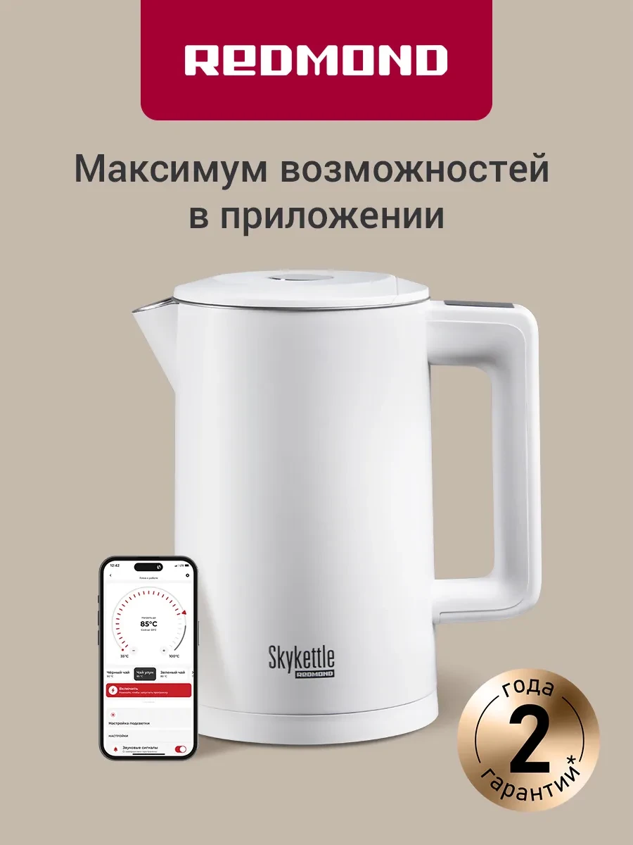 Чайник Redmond SkyKettle KM231S, White