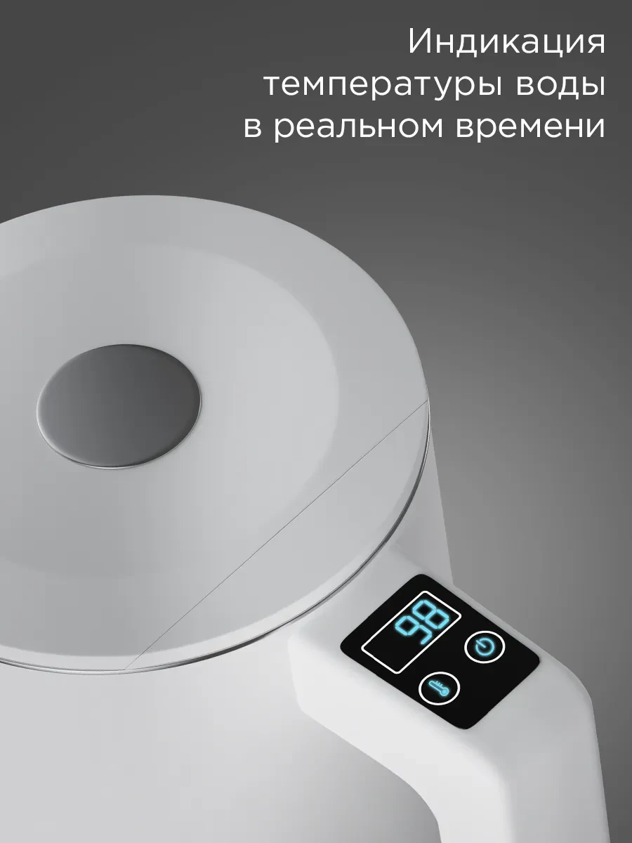 Чайник Redmond SkyKettle KM231S, White — 3