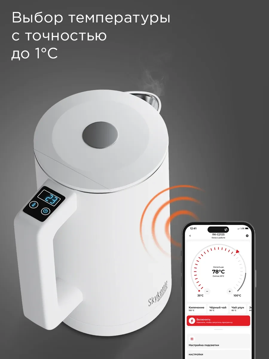 Чайник Redmond SkyKettle KM231S, White — 4