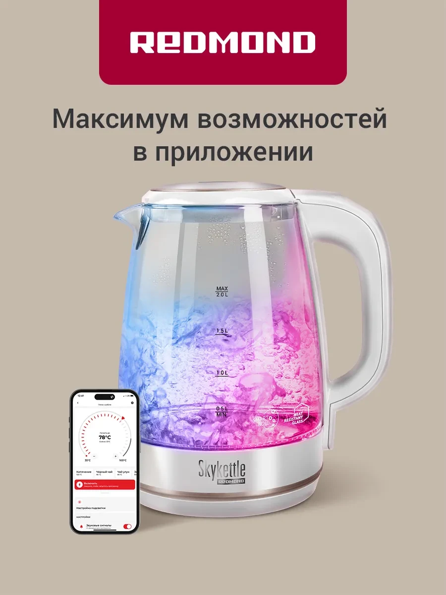 Чайник Redmond SkyKettle RK-G203S, White