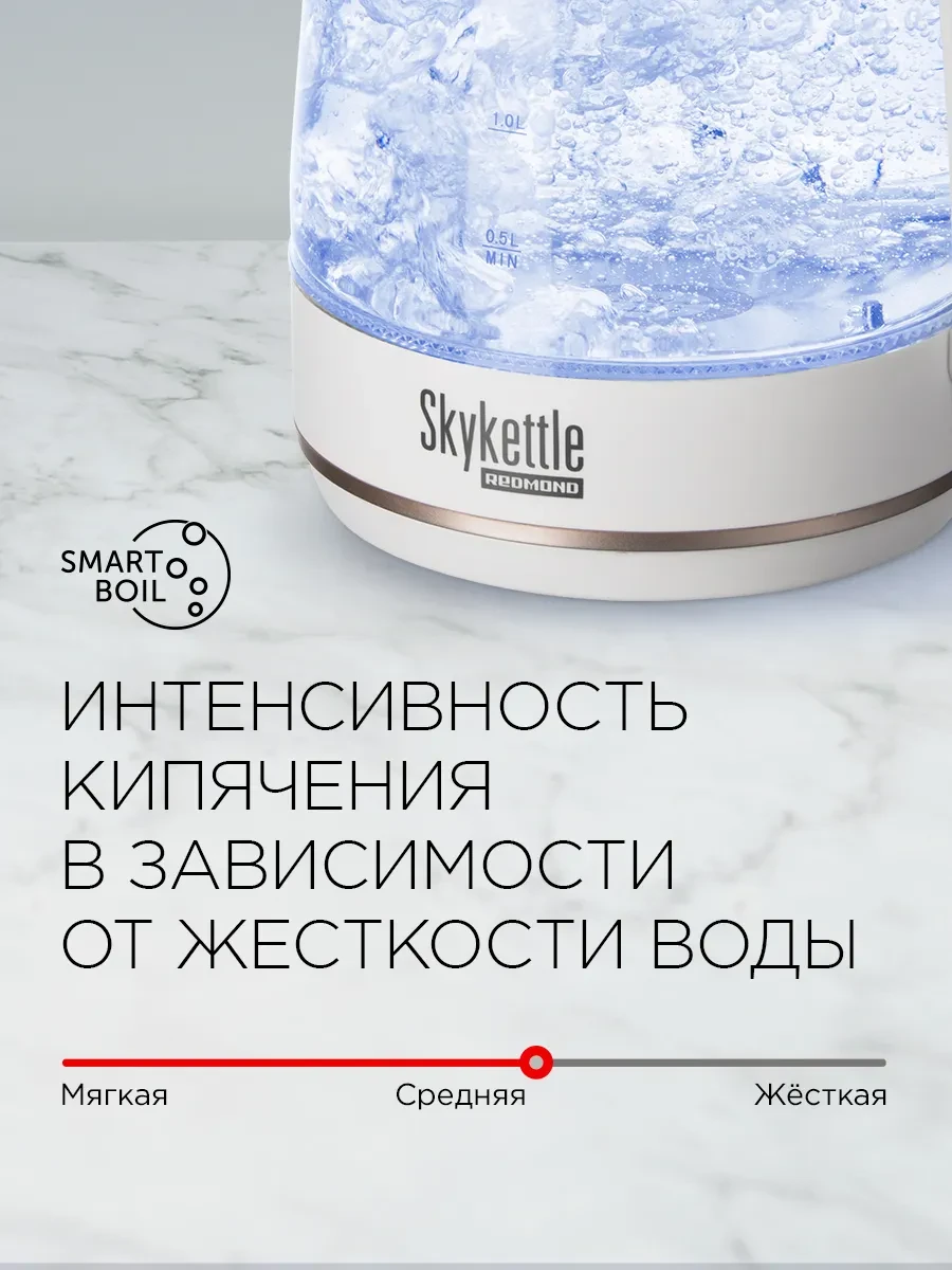 Чайник Redmond SkyKettle RK-G203S, White — 4