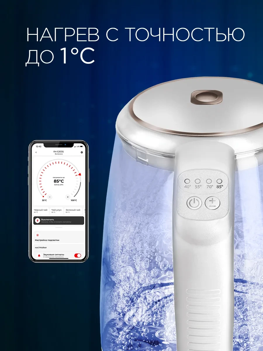 Чайник Redmond SkyKettle RK-G203S, White — 5