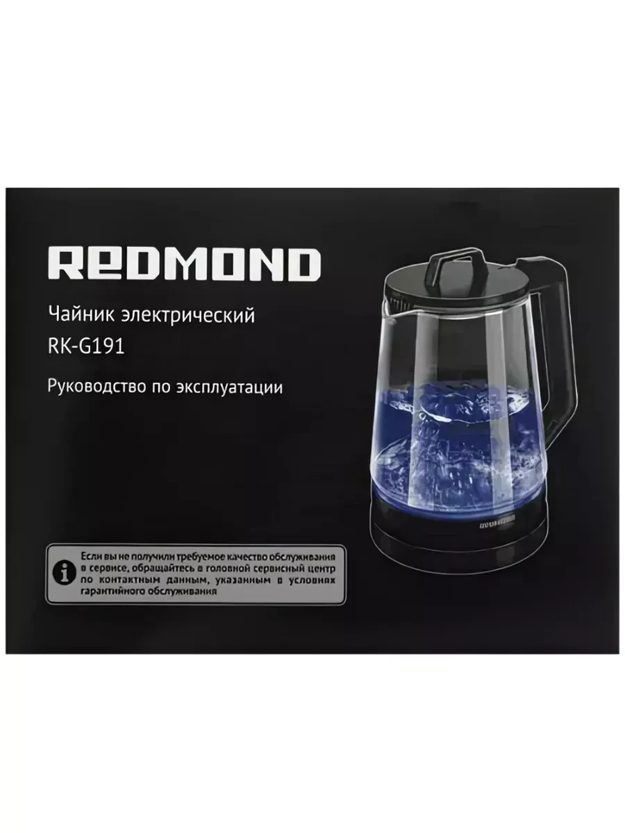 Чайник электрический Redmond RK-G191, Black — 5