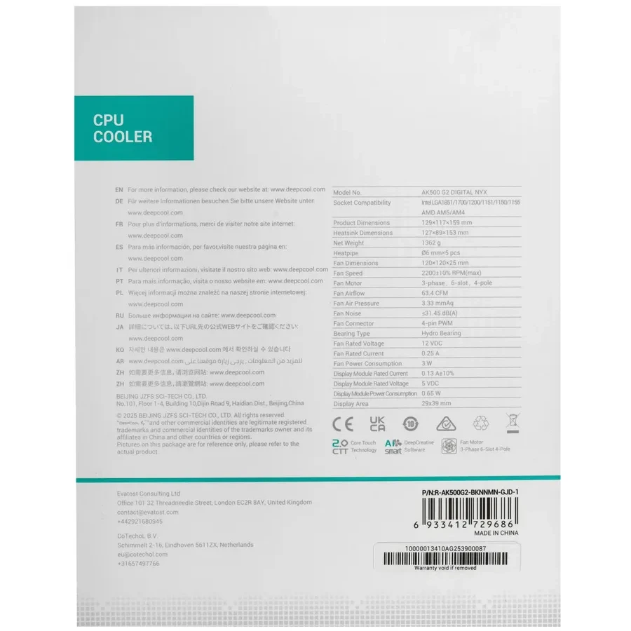 Кулер для процессора Deepcool AK500 G2 Digital NYX — 5