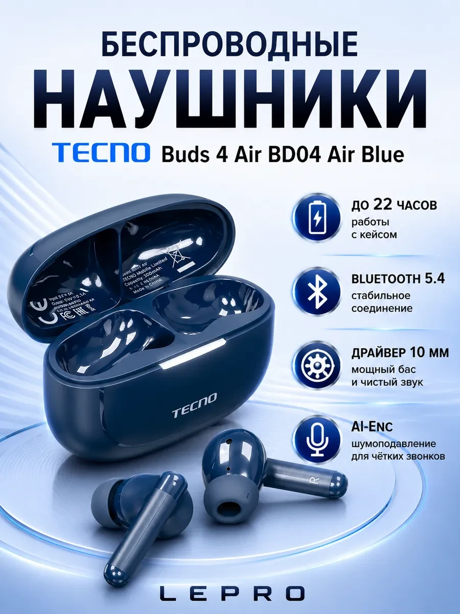 Наушники TECNO Buds 4 Air BD04 Air Blue
