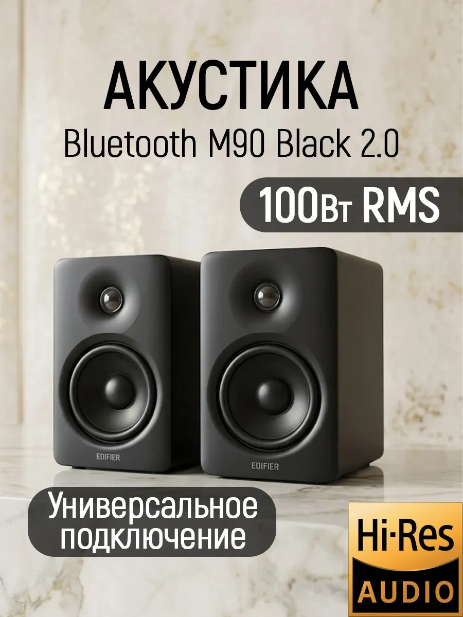Акустическая система Bluetooth Edifier M90 Black <2.0, RMS 100Вт, 50Гц-40кГц, BT, USB, AUX, HDMI eARC, Optical>